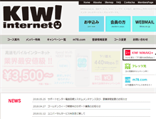 Tablet Screenshot of kiwi.ne.jp